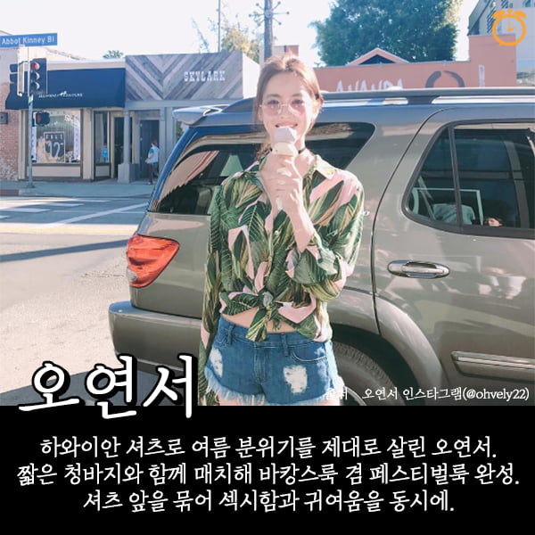 스타들의 ‘OOTD’로 보는 축제 스타일링