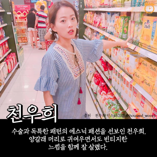 스타들의 ‘OOTD’로 보는 축제 스타일링