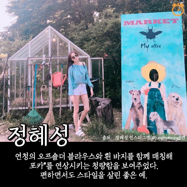 스타들의 ‘OOTD’로 보는 축제 스타일링