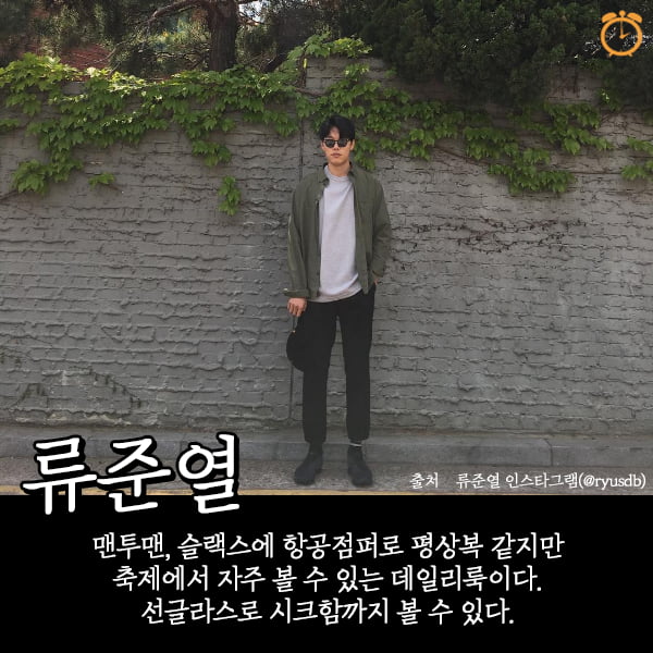 스타들의 ‘OOTD’로 보는 축제 스타일링