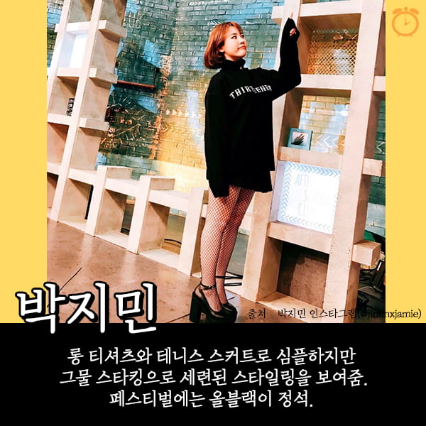 스타들의 ‘OOTD’로 보는 축제 스타일링