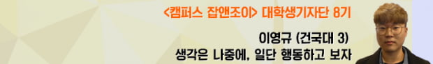 [청년, 대통령에게 바란다②] 월급 100만원...3학번 길거리 연주가의 일상