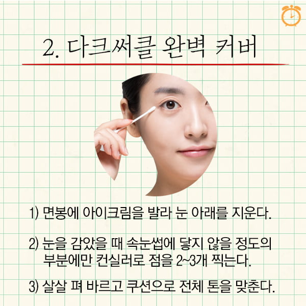 자꾸 뜨는 화장, 어떻게 고칠까? 응급처치 수정메이크업 노하우 5