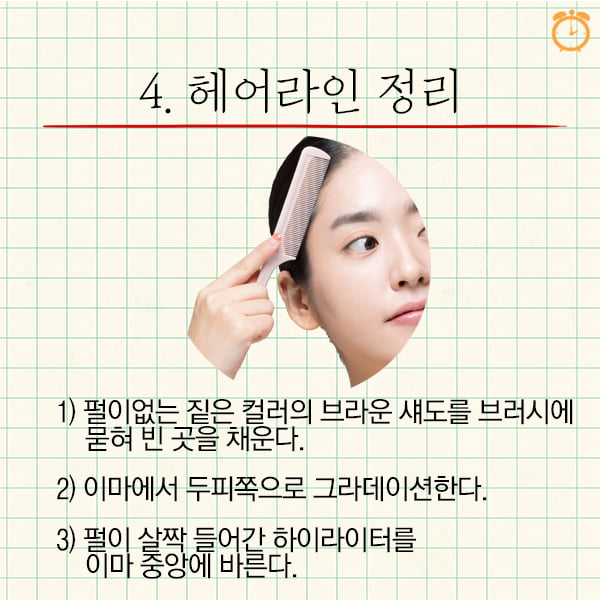자꾸 뜨는 화장, 어떻게 고칠까? 응급처치 수정메이크업 노하우 5
