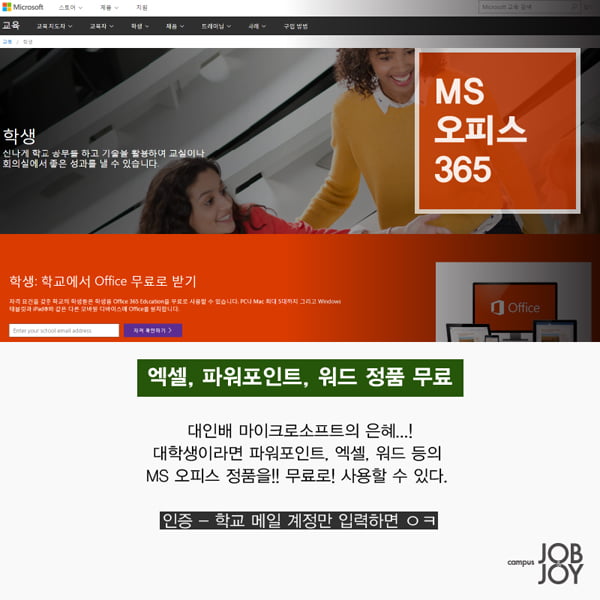 [카드뉴스] 대학생을 위한 할인 혜택 총정리 7