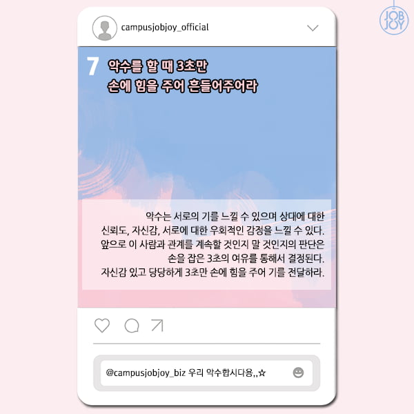 [카드뉴스] 3초의 여유, 첫인상 3초의 혁명 = 333 법칙, 면접 소개팅 프레젠테이션 자기소개에서 살아남는 법