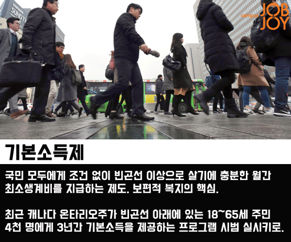 [시사 용어] KF지수·기본 소득제·데가지즘·크런치 모드·안아키