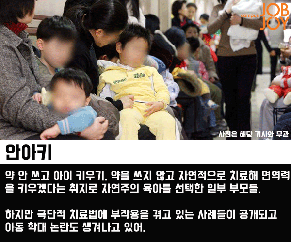 [시사 용어] KF지수·기본 소득제·데가지즘·크런치 모드·안아키