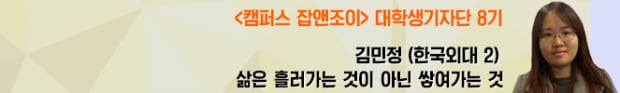 대학생 뷰티 크리에이터 에바 “취미생활로 시작한 유튜브, 구독자 20만 명 넘었어요”