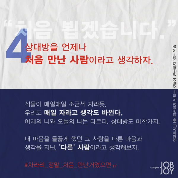 [카드뉴스] 괴로운 팀플 해탈 방법. txt