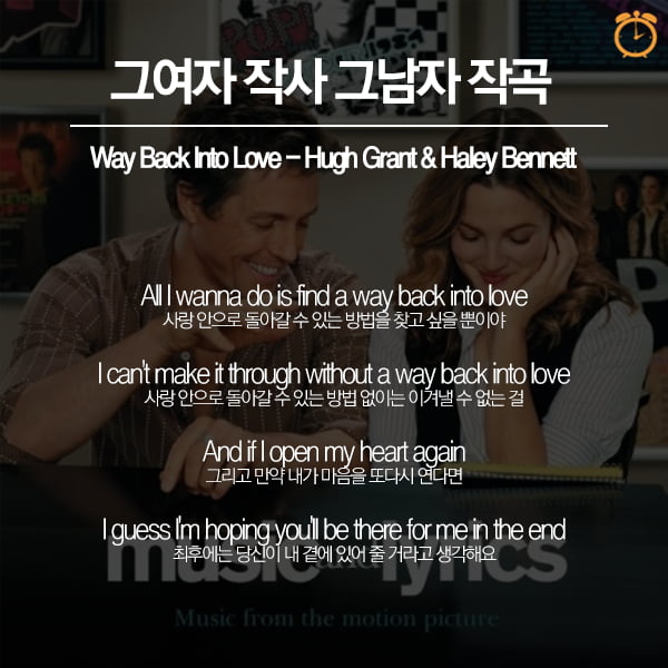 달달하게 연애세포 자극하는 로맨스 영화 OST 추천