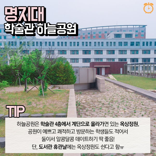 성년의날, 데이트 하기 좋은 캠퍼스 명소 베스트7