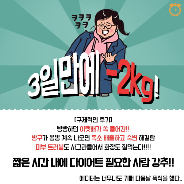 3일만에 살빼는 사과 디톡스 체험기