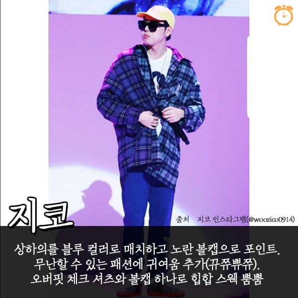 핫한 스타들의 볼캡 스타일링 엿보기