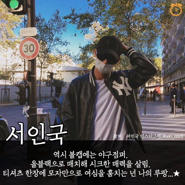핫한 스타들의 볼캡 스타일링 엿보기
