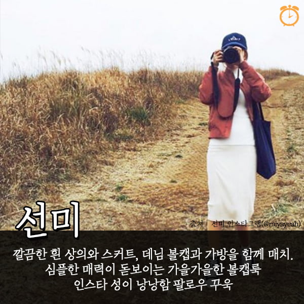 핫한 스타들의 볼캡 스타일링 엿보기