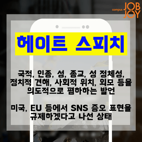 [시사용어] 아폴로 신드롬·헤이트 스피치·노블레스 말라드·펫팸족