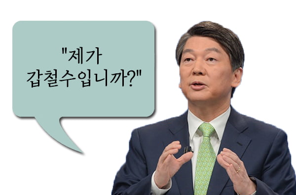 문재인·홍준표·안철수… 대선 후보 5인, 신입사원 ‘토론 면접’에 응시한다면? 