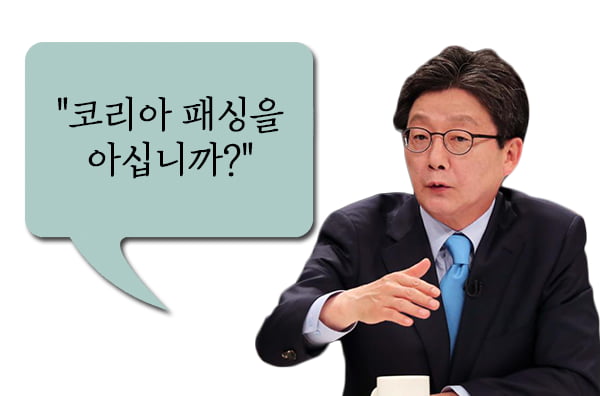 문재인·홍준표·안철수… 대선 후보 5인, 신입사원 ‘토론 면접’에 응시한다면? 