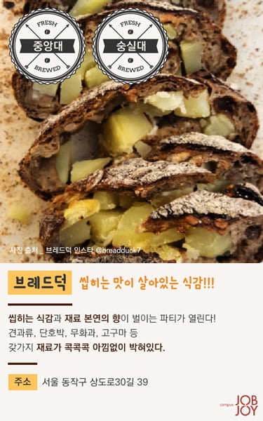 [카드뉴스] 가성비 대박!! 학교 옆 동네 빵집