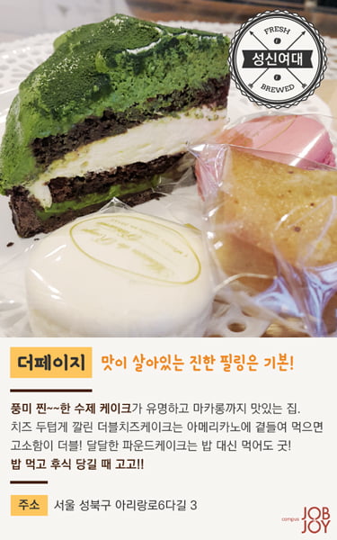 [카드뉴스] 가성비 대박!! 학교 옆 동네 빵집