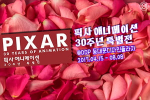 [카드뉴스] PIXAR 픽사 애니메이션 30주년 특별전 @DDP 동대문디자인플라자