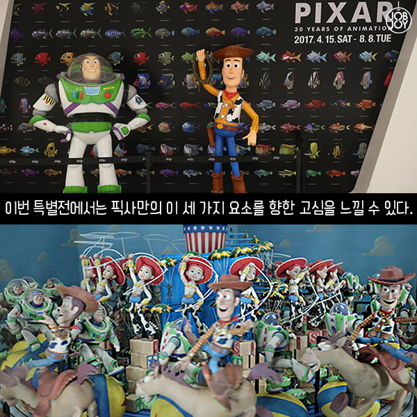 [카드뉴스] PIXAR 픽사 애니메이션 30주년 특별전 @DDP 동대문디자인플라자