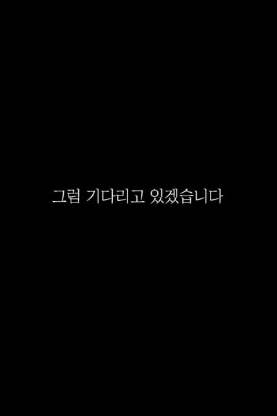 [카드뉴스] 영화 드라마 말고, 당신의 이야기를 들려주세요.