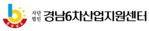 [한경매거진 JOB&amp;JOY 고객만족브랜드대상] 농업·농촌의 창조경제 체계, 경남6차산업