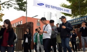 삼성 GSAT &quot;역대급 최고로 쉬웠다&quot;…현수막에선 &#39;삼성로고&#39; 사라져