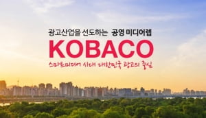 방송광고공사, 2017년도 5급 신입사원 채용… 초봉 3400여만 원