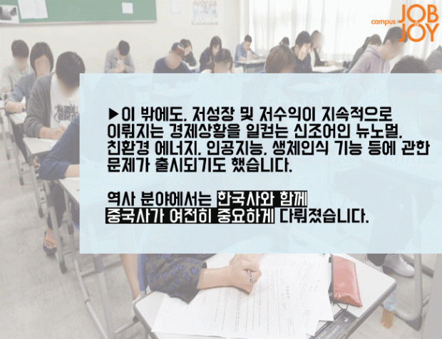 [카드뉴스] ‘속성 인적성’ 삼성그룹 인적성검사… 미리 풀어보기