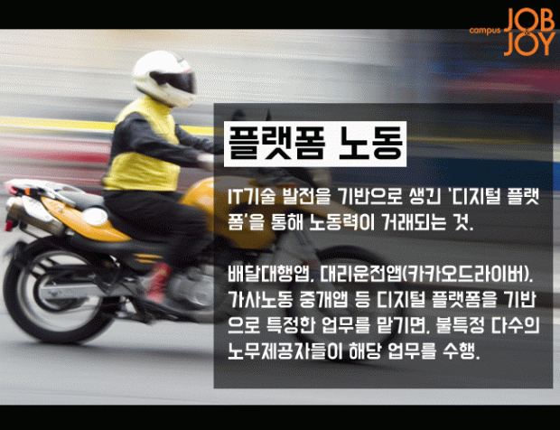 [시사 용어] 일코노미·투키디데스의 함정·플랫폼 노동·퍼피워킹