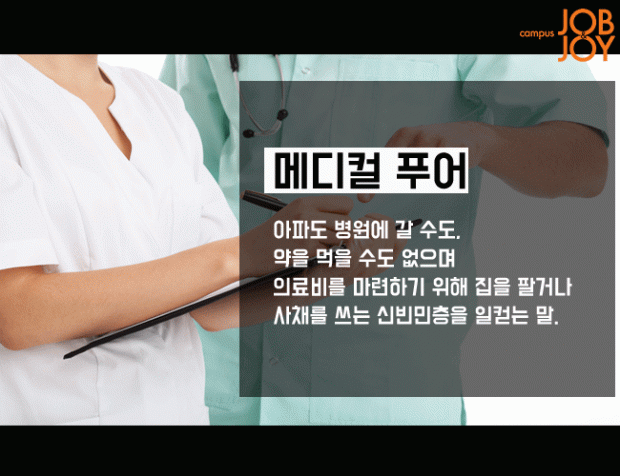 [시사 용어] 일코노미·투키디데스의 함정·플랫폼 노동·퍼피워킹