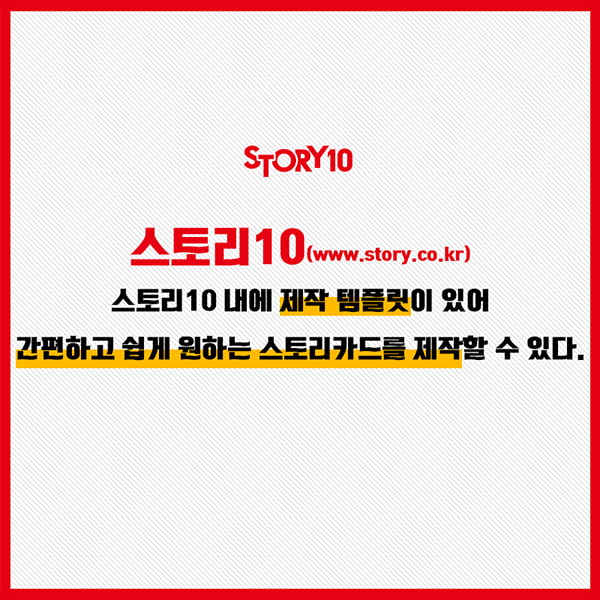 [카드뉴스] STORY10 챌린지 &#39;가족을 말하다&#39; 공모전