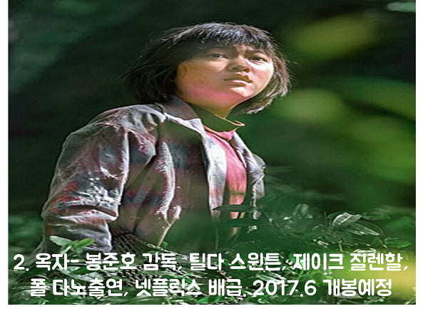 [대학생 기자] 2017 상반기 가장 기대되는 영화는?