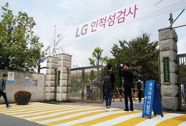 [속성 인적성] LG그룹, ‘쉬는시간 두 번’ 컨디션 조절이 핵심