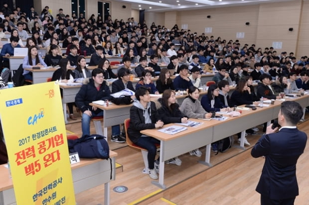 '한경잡콘서트 전력공기업 빅5가 온다'가 3일 서울 흑성동 중앙대학교에서 열렸다. 이 행사에는 500여 명의 대학생들이 한국전력공사, 한국수력원자력, 한국동서발전, 한전KPS, 한전 KDN 등 5대 전력공사 인사 담당자들의 강연을 들었다. 신경훈 기자 khshin@hankyung.com 