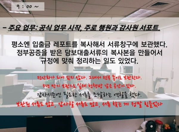 [대학생 기자] 은행 인턴이 되려면 가장 중요한 것은?