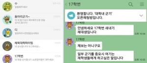 [대학생 기자] 학기초에 끊임없이 등장하는 군기논란,그 진실은?