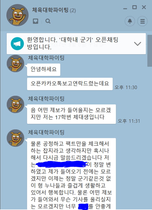 [대학생 기자] 학기초에 끊임없이 등장하는 군기논란,그 진실은?