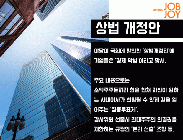 [시사 용어] 아그레망·대통령기록물·상법개정안 등