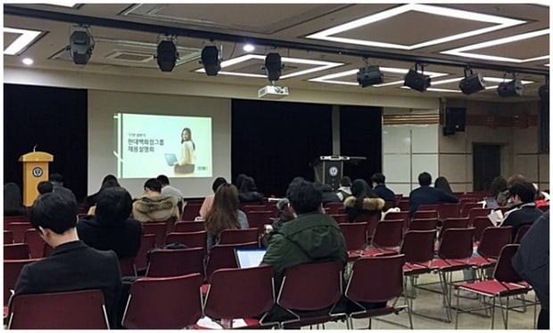 현대백화점그룹 상반기 채용… “캠퍼스 현장면접 접수 4월 3일부터”