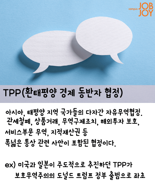 [시사용어] 쇼비니즘·백색테러·페르소나 논 그라타