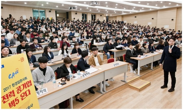 [‘전력 공기업’ 잡콘서트①] 한전 “기본에 충실한 자소서, 일관성 있는 답변 중요”