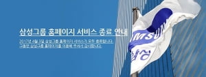 삼성그룹, GSAT 고사장 상·하반기 이미 예약 끝내