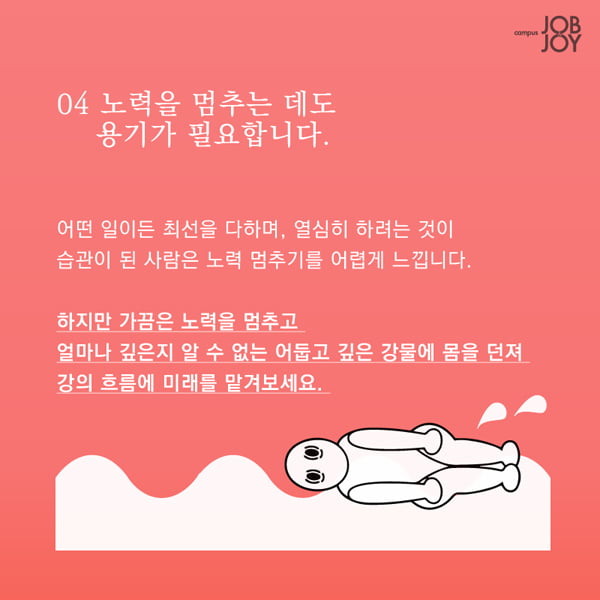 [카드뉴스] 뒹굴거리고 살면서 행복해지는 방법