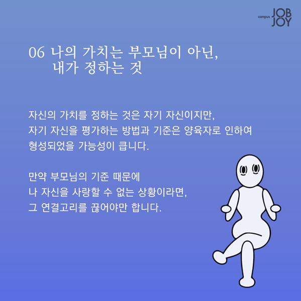 [카드뉴스] 뒹굴거리고 살면서 행복해지는 방법