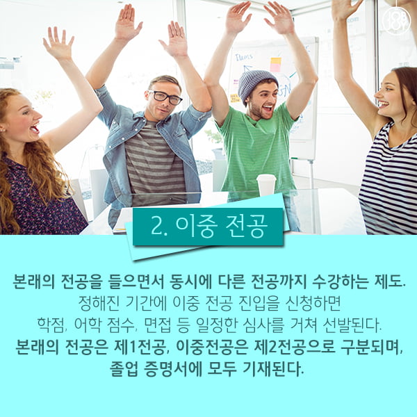 [카드뉴스] 잡앤조이 대학백서 2 - 대학교 전공 분류하기