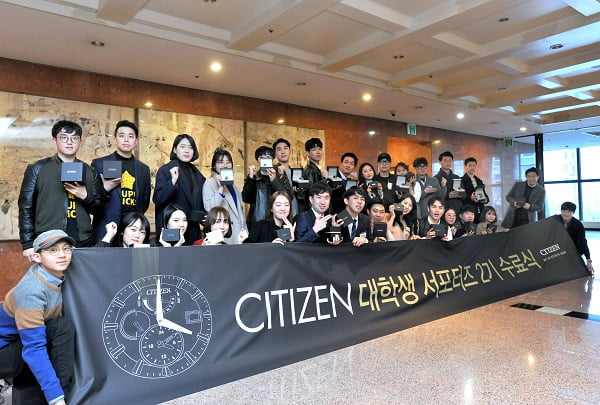 CITIZEN 대학생 서포터즈 2기 수료식...1위 ‘별똥별’팀에 상금 600만원